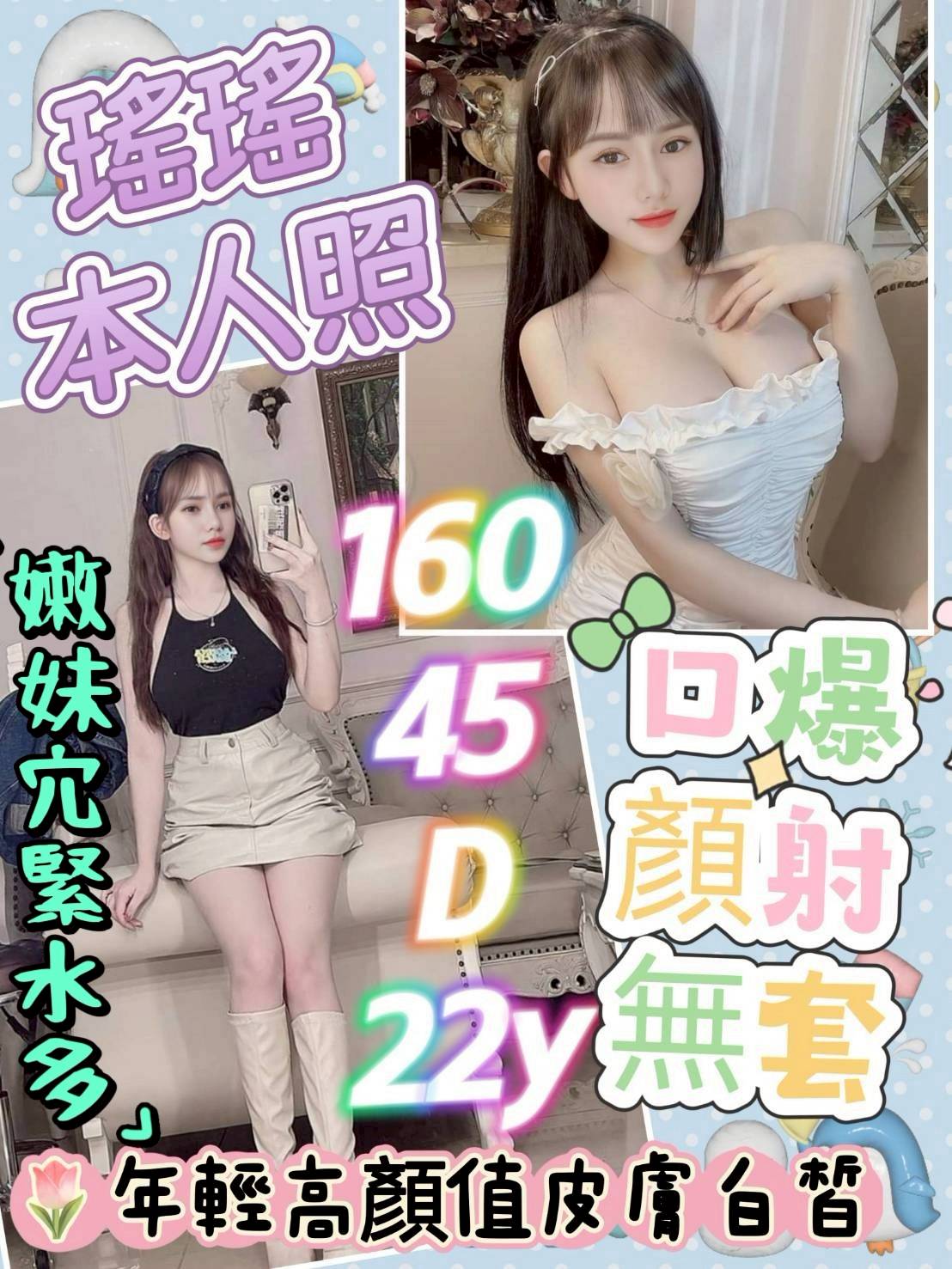 花蓮 兼職 靜靜 25/34E